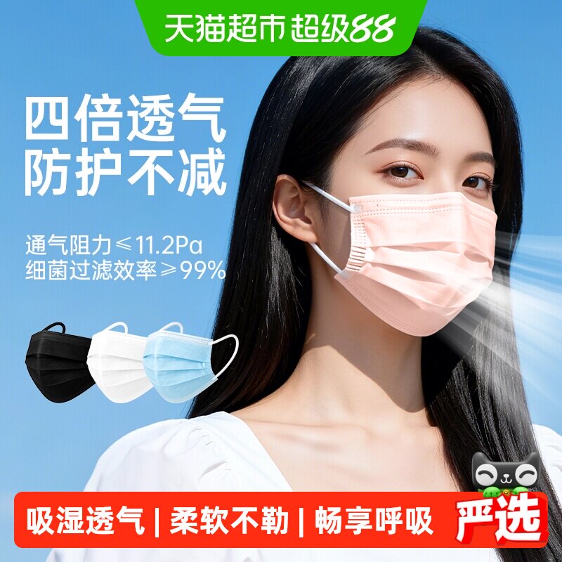 剧集医用外科口罩粉色畅享呼吸图片