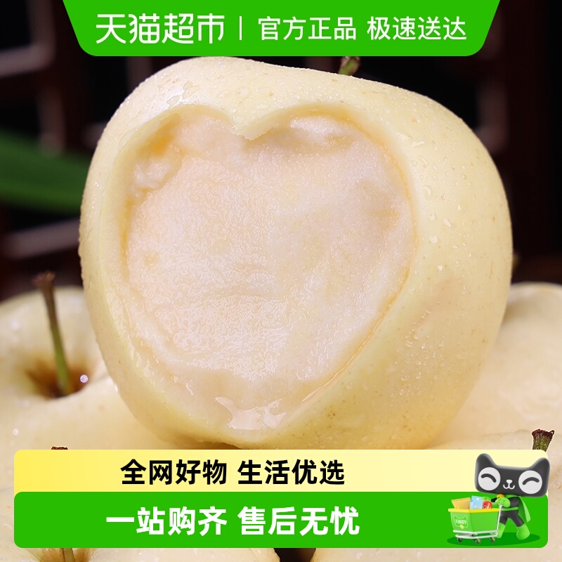 陕西黄金奶油富士苹果脆甜苹果