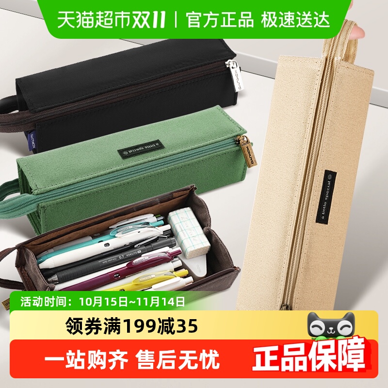 国誉笔袋文具盒大容量