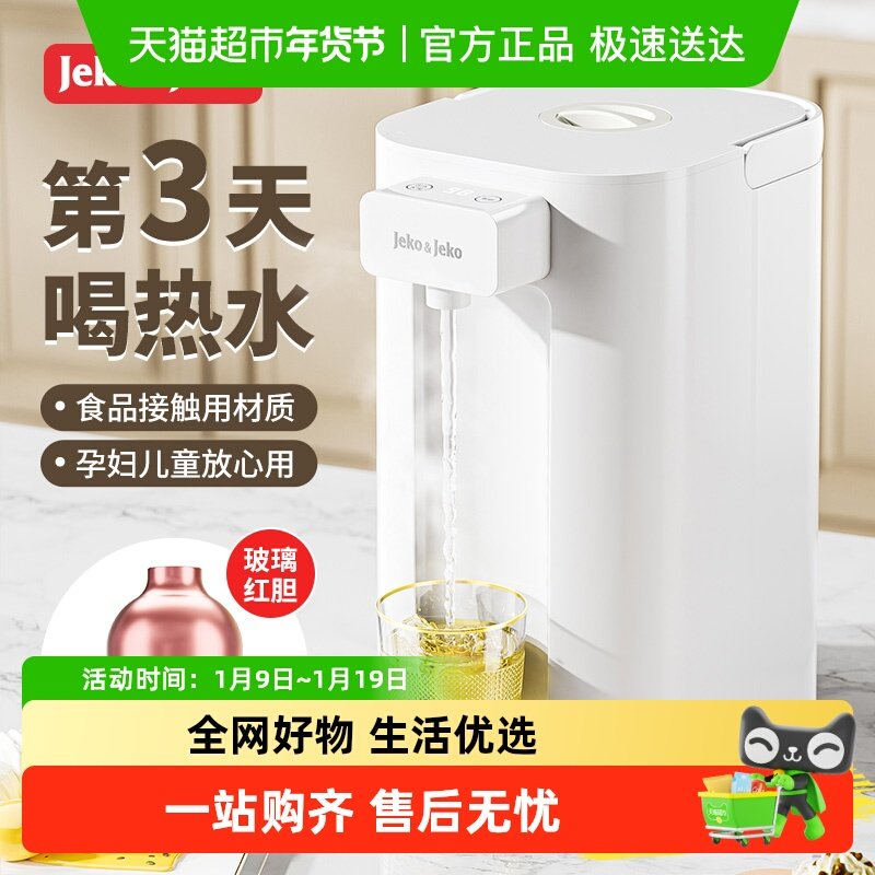 jeko保温壶大容量3L电动暖壶水壶热水瓶家用热水壶暖水瓶2025新款