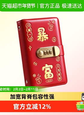 2025新款密码锁存钱夹钱册记账现金存钱本放人民币纸币钱币收藏高