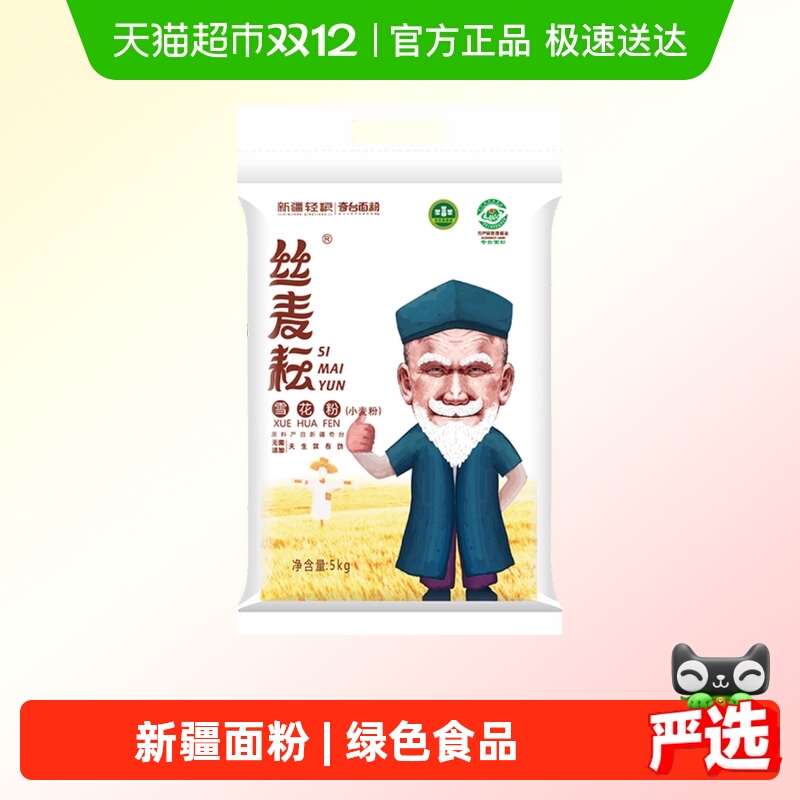 丝麦耘面粉新疆产绿色食品