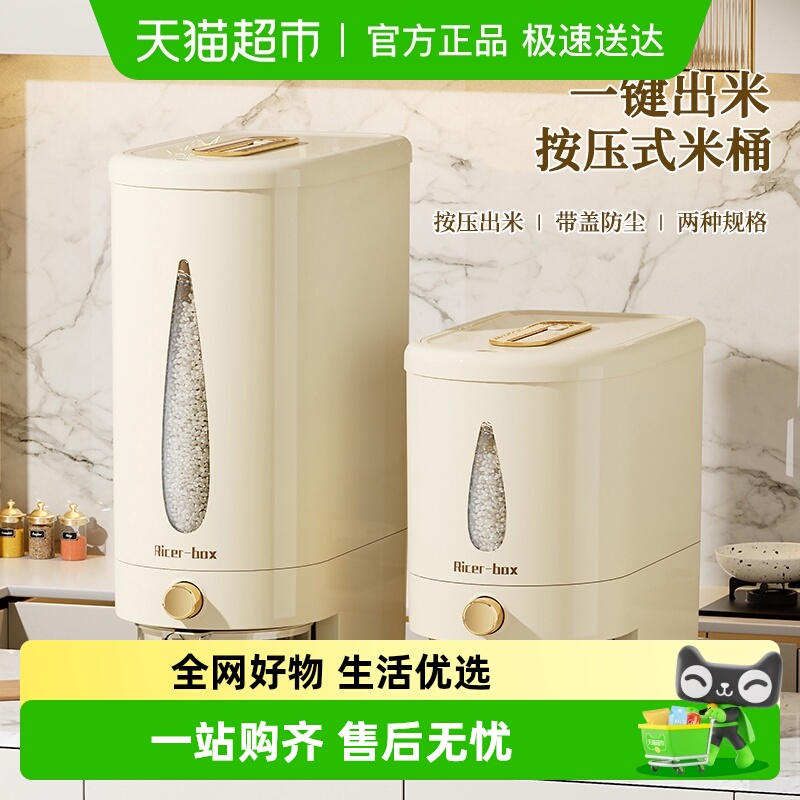 YOKSHO/优可秀储存米桶收纳桶