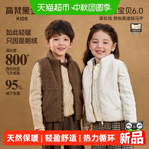 高梵黑金熊抱马甲