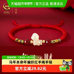 中国黄金珍尚银马年本命年红手绳朱砂编织手链生日礼物送女生s925