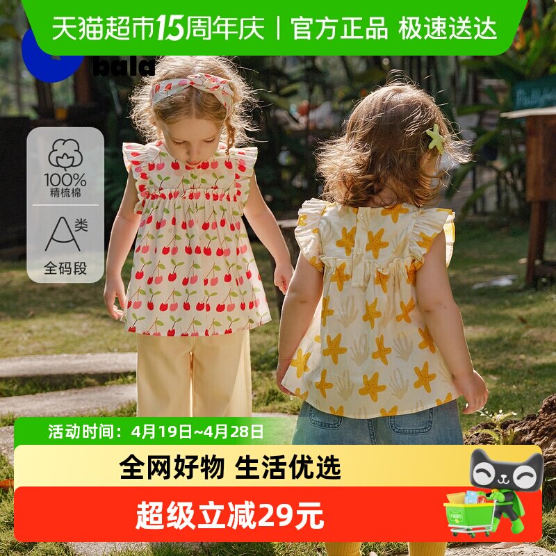 [纯棉]迷你巴拉巴拉女童短袖衬衫轻薄可爱花边甜美宝宝上衣2026夏
