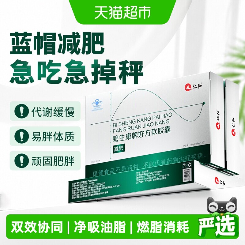 直击腰腿腹】仁和减肥瘦身燃脂