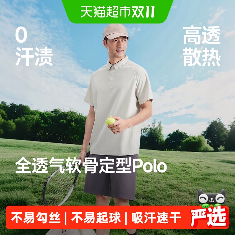 蕉下男士防汗渍透气凉感速干T恤