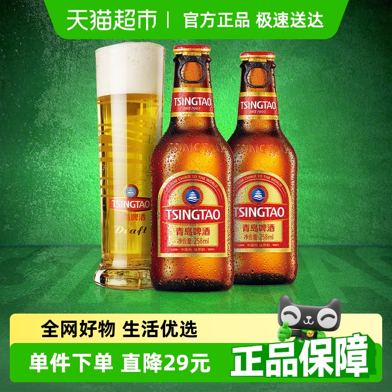 青岛啤酒棕金11度258ml*12瓶箱啤 麦香浓郁