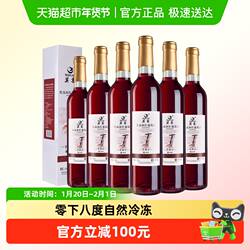 莫高红酒葡萄酒冰酒 长相守冰红甜果酒 女士微醺晚安酒