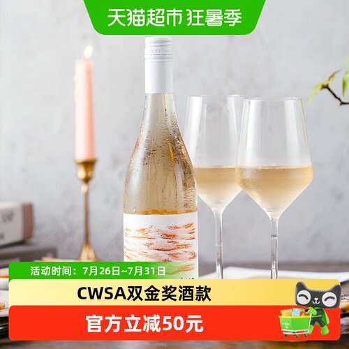 新西兰进口卷云灰皮诺干白葡萄酒