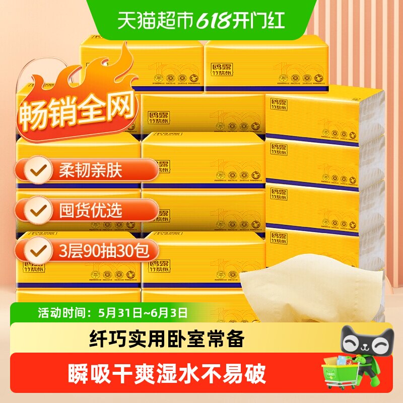 【顺丰包邮】鸥露本色抽纸家用实惠装餐巾纸欧露卫生纸整箱面巾纸