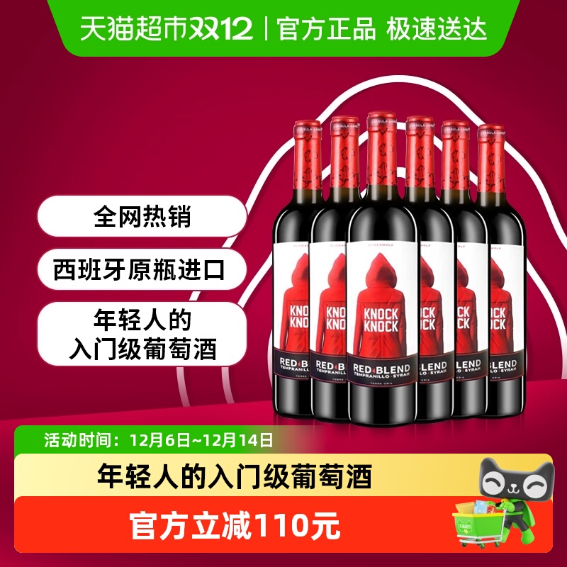 【原箱发货】奥兰小红帽干红葡萄酒6支整箱装原瓶进口红酒