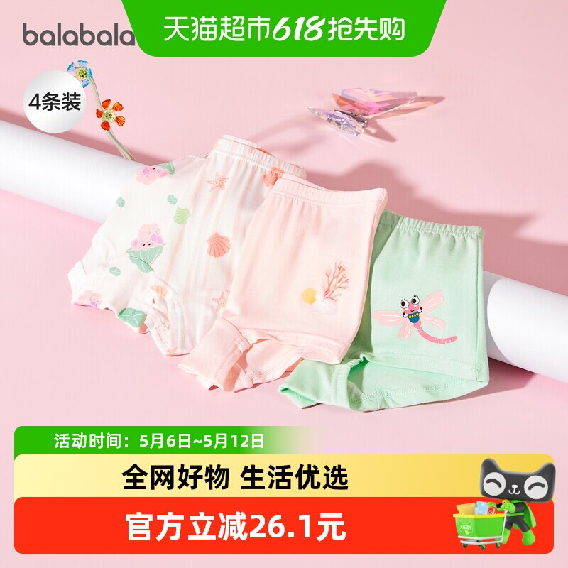����������ͯ�ڿ���ƽ���ĽǶ̿�Ůͯ���߹ⱦ��Ī�������� 47.62Ԫ