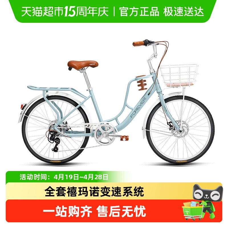 永久自行车女式单车26寸轻便普通代步通勤老式复古24寸淑女学生车