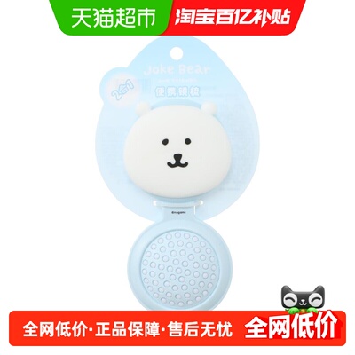 MINISO名创优品自嘲熊气垫梳
