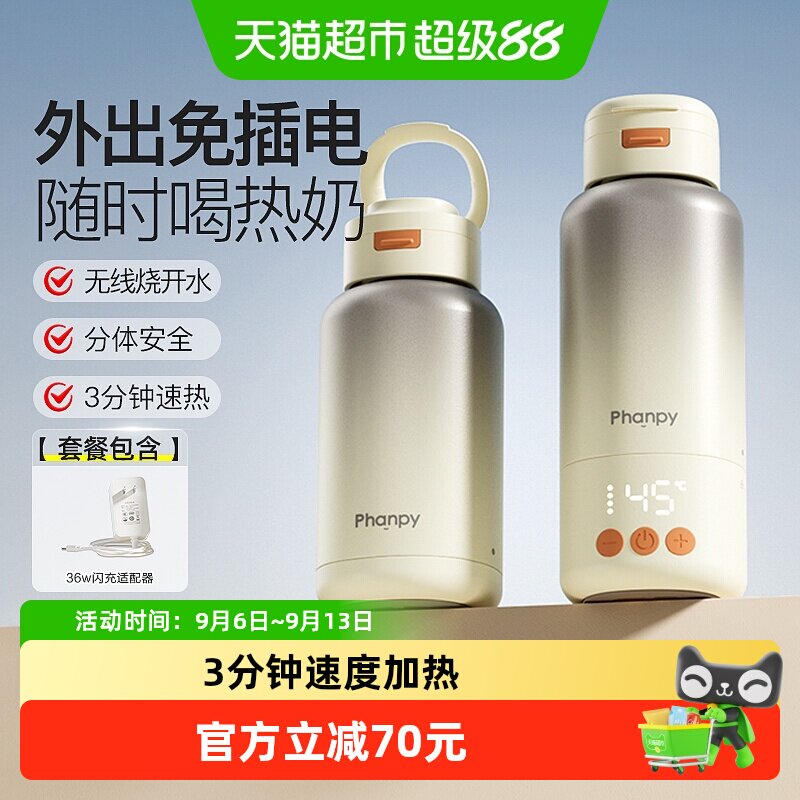 小雅象婴儿恒温水壶分体式1套图片