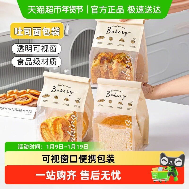 顺丰包邮Edo吐司面包袋卷边自封烘焙食品包装袋饼干贝果牛皮纸袋