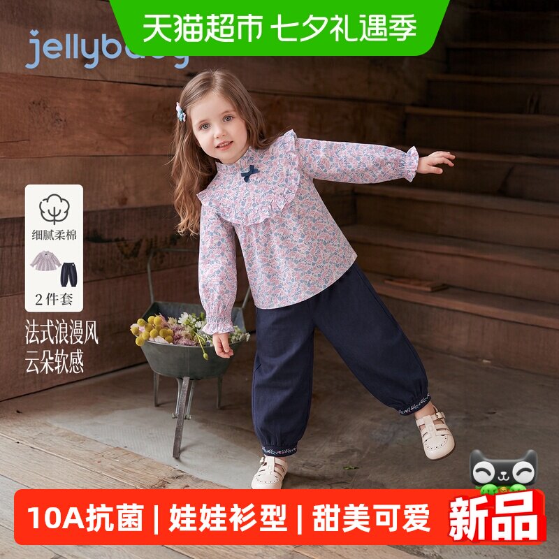 jellybaby女童秋季娃娃衫唐珍