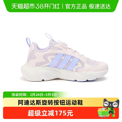阿迪达斯女童旋转按钮运动鞋