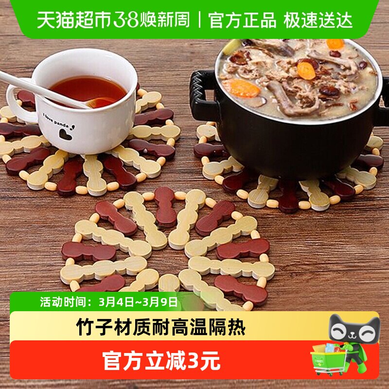 家用竹子隔热垫砂锅垫垫子大号餐垫碗垫盘垫防烫餐桌耐高温隔热垫