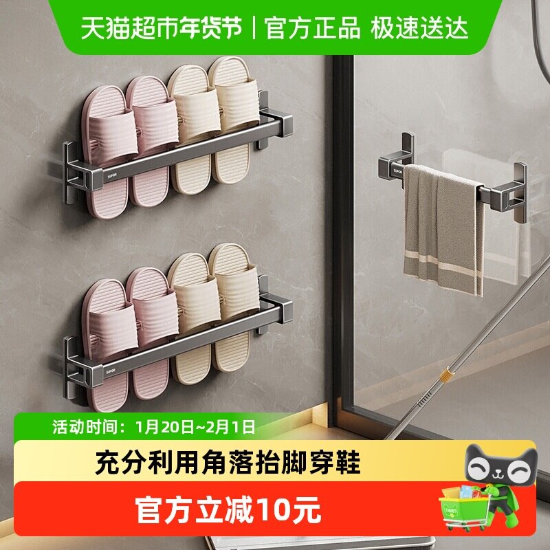 苏泊尔浴室拖鞋架免打孔卫生间鞋子收纳架厕所壁挂式门水置物架,家装主材,毛巾杆/毛巾挂,淘宝优惠券,粉丝福利购,淘宝优惠卷