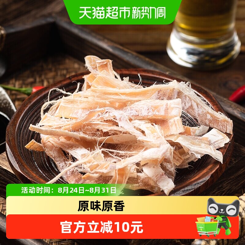 顺丰上门北海印象手撕烧烤鱿鱼干海味零食小吃KTV即食手撕芥末
