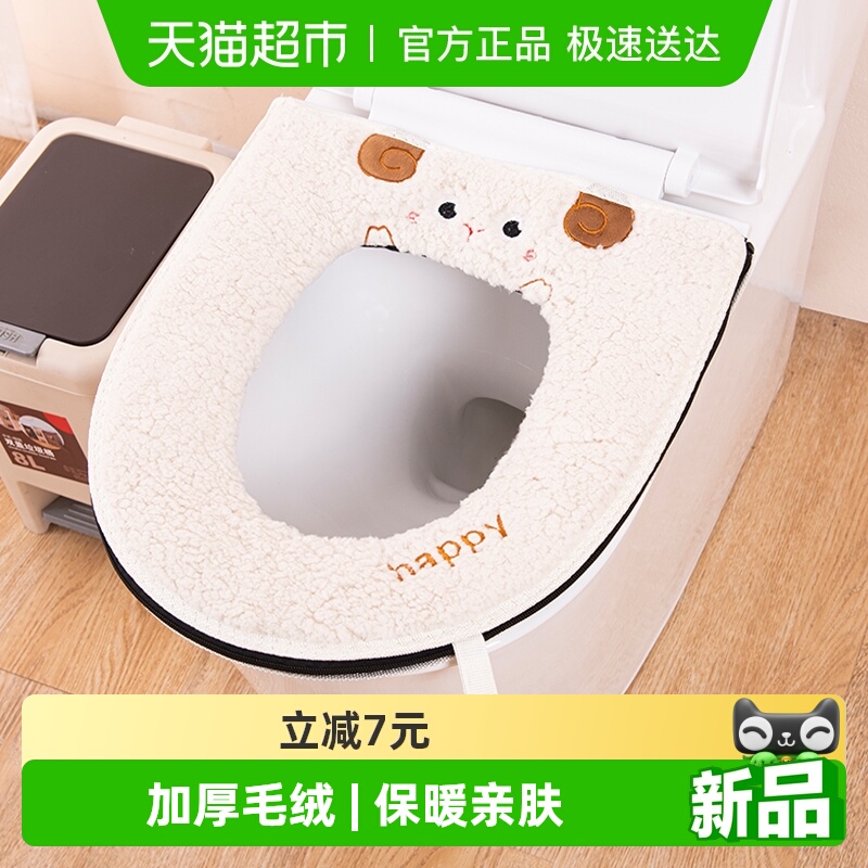 冬季加厚马桶垫家用坐便器套垫