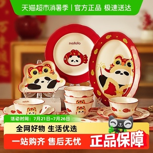 中式 摩登主妇mototo新年礼物碗碟家用2025新款 饭碗菜盘子乔迁餐具