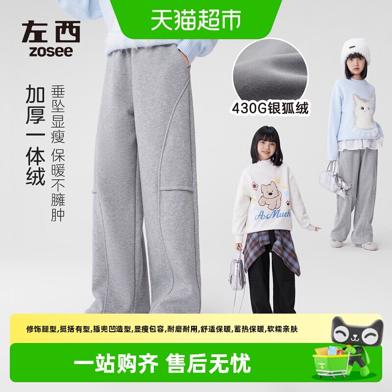 左西女童加绒裤子秋冬款保暖儿童一体绒长裤2025新款中大童运动裤