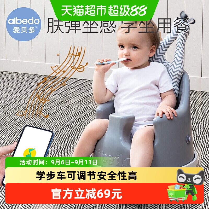 爱贝多宝宝餐椅婴幼儿家用学坐椅儿童溜溜车吃饭桌子座椅不伤脊椎