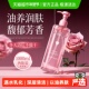 玫瑰香氛净澈保湿 身体沐浴油干皮肤干燥痒成人精油秋冬滋润养肤