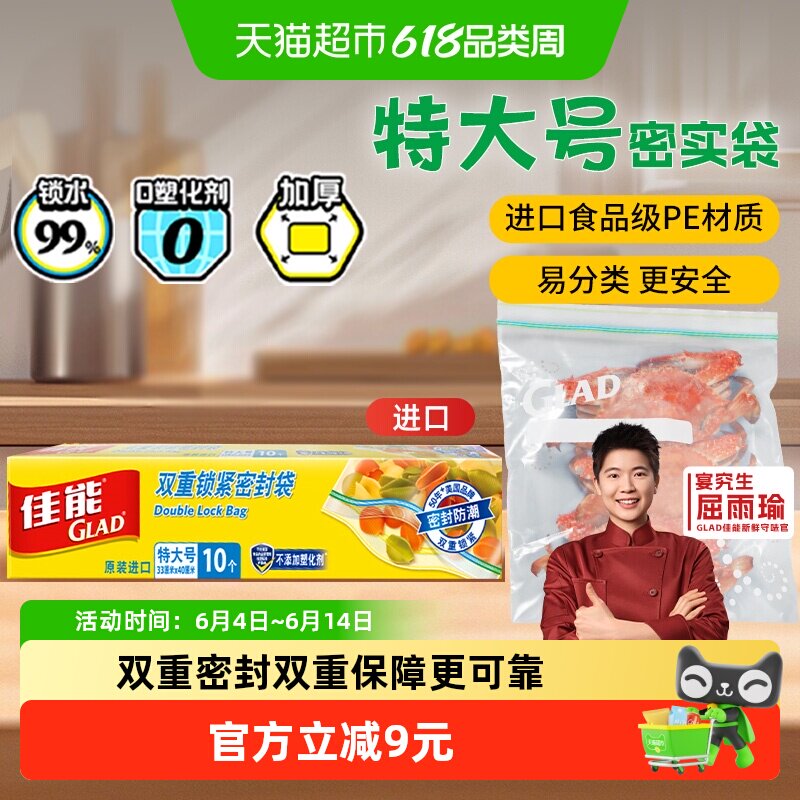 佳能食品级密封袋保鲜密实袋防潮分装袋加厚特大号10只原装进口