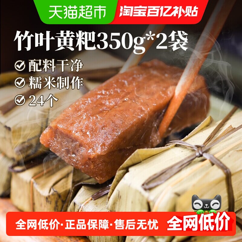 古蜀味道黄粑350g*2袋年糕黄粑糯米红糖竹叶糕四川特产早餐糕点