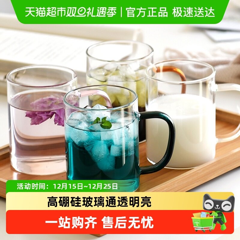 耐热防爆玻璃杯彩色把手泡茶杯