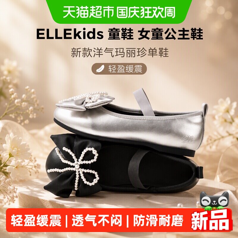 ellekids女童新款玛丽珍鞋