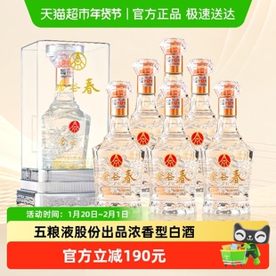 五粮液股份出品金谷春52度浓香型白酒整箱礼盒六支送礼
