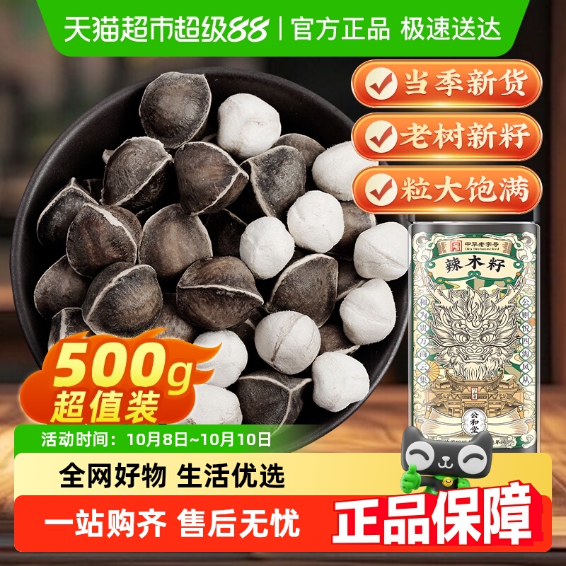辣木籽云南正品中草药材非特级新货辣木籽大果饱满泡水喝