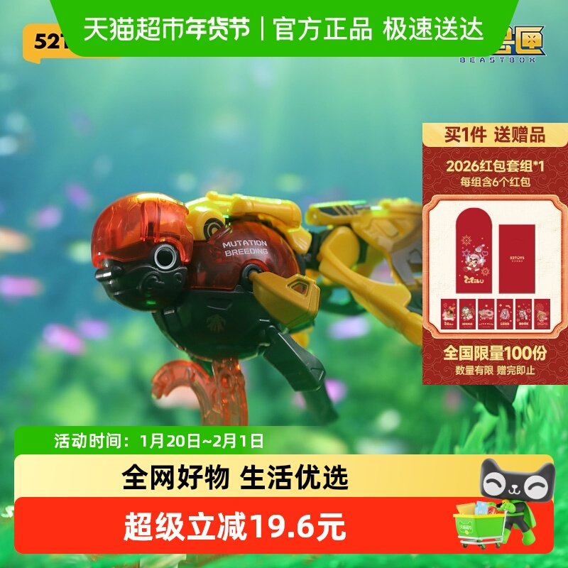 【52TOYS】猛兽匣光环金鱼模型变形玩具国创拼装机甲,模玩/动漫/周边/娃圈三坑/桌游,潮玩盲盒,淘宝优惠券,粉丝福利购,淘宝优惠卷