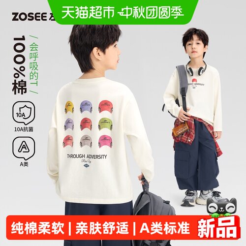左西男童长袖纯棉A类打底衫