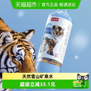 24瓶 农夫山泉长白雪天然雪山矿泉水535ml 主播专享