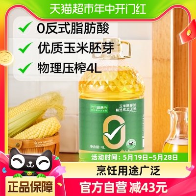 喵满分非转基因玉米油4L食用油