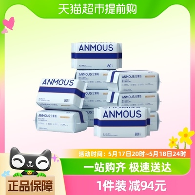 Anmous/安慕斯珍珠纹婴儿绵柔洗脸巾80抽*10包手口专用非棉柔巾