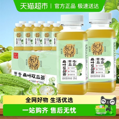 轻上桑叶双瓜茶饮冬瓜苦瓜饮