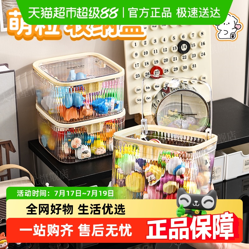 星优盲盒摆件透明收纳盒