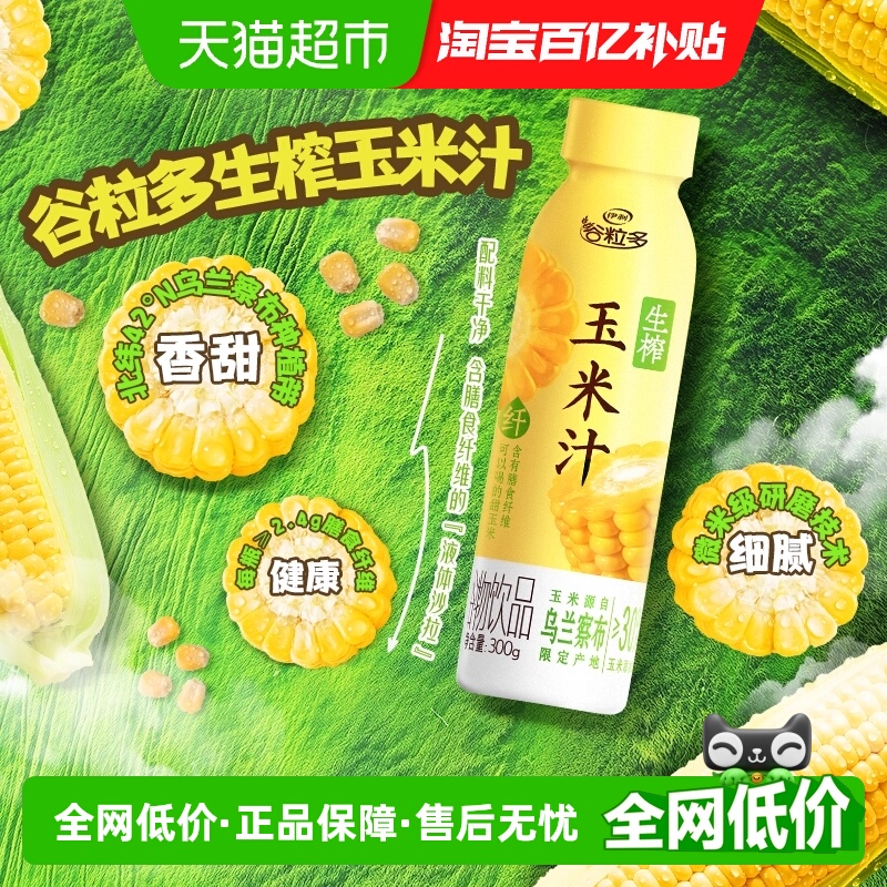 ե֭300g*8ƿ֭ 24.5Ԫ