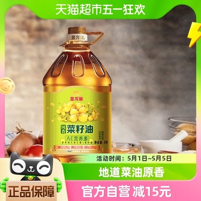 金龙鱼纯香压榨菜籽油5L/桶