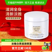 雅顿淡雅白茶香型身体乳霜滋润保湿 轻盈质地400ml秋冬礼物