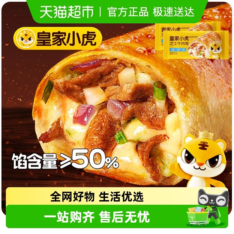 �ʼ�С��֥ʿţ��������������ͯ��Ͱ��Ʒ����ը�����ȼ�ʳ�� 25.9Ԫ