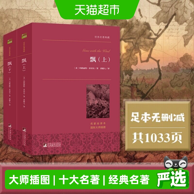 飘（上下）图片